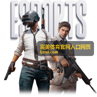 完美体育官网入口网页 综合项目分类封面图